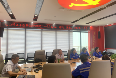 南宫NG28矿产磷酸铁锂厂&ldquo;管理提升&rdquo;周动态（8.19&mdash;8.23）