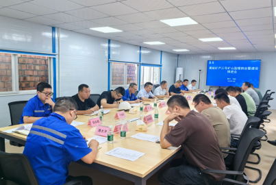 南宫NG28矿产三号矿山召开监理例会暨建设推进会